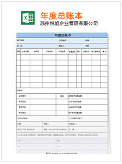 庄河记账报税